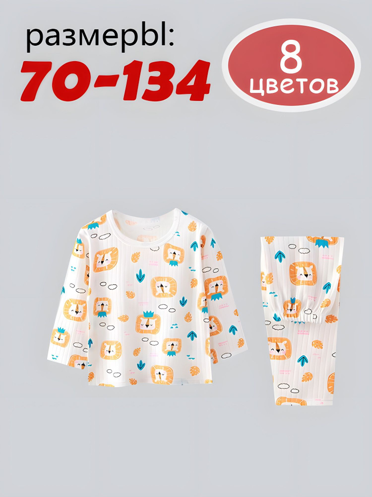 Комплект одежды #1