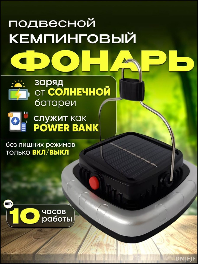 Фонарь ручной #1