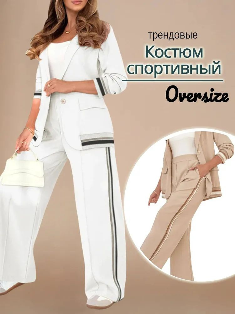 Комплект одежды #1