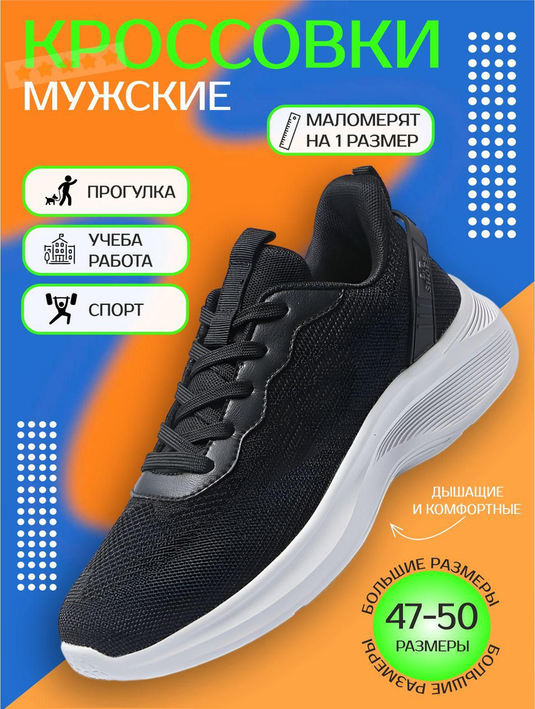 Кроссовки #1