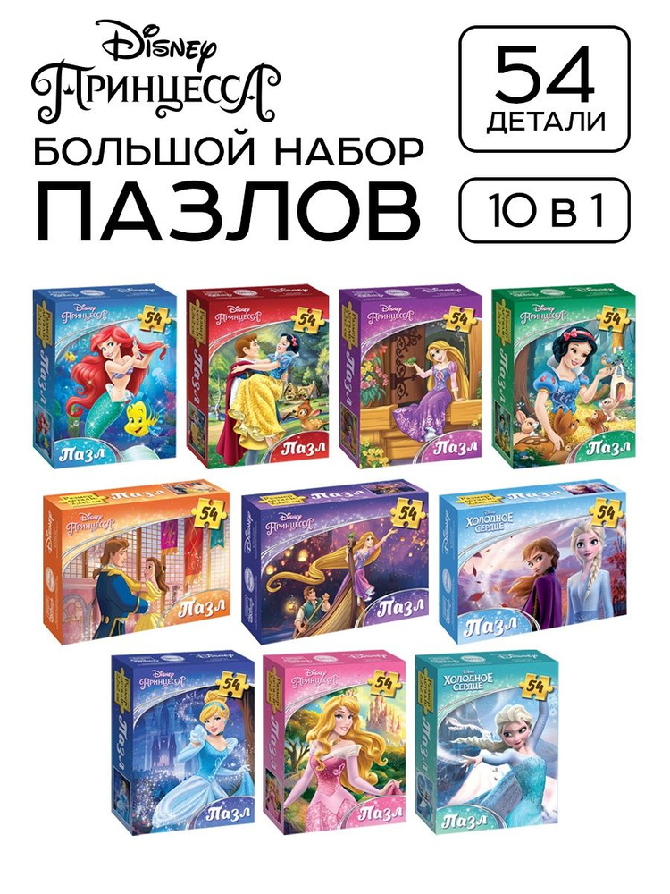 Пазл #1