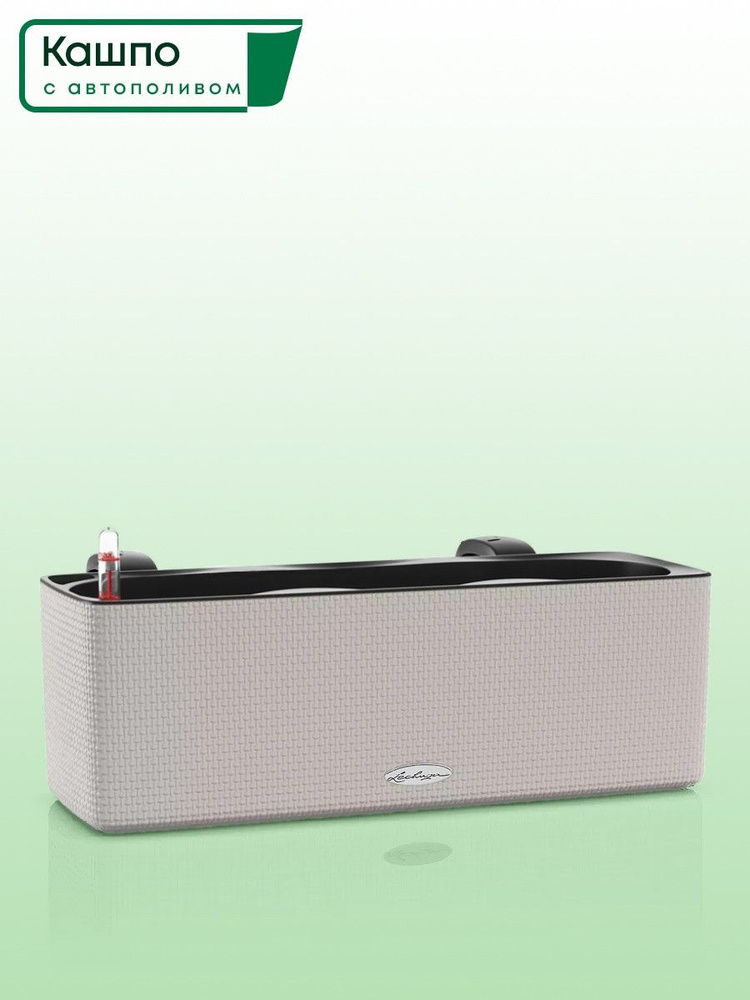 Кашпо с автополивом Lechuza CUBE Color Triple подвесное, L40 W14 H13,5 см, песочно-коричневое матовое #1