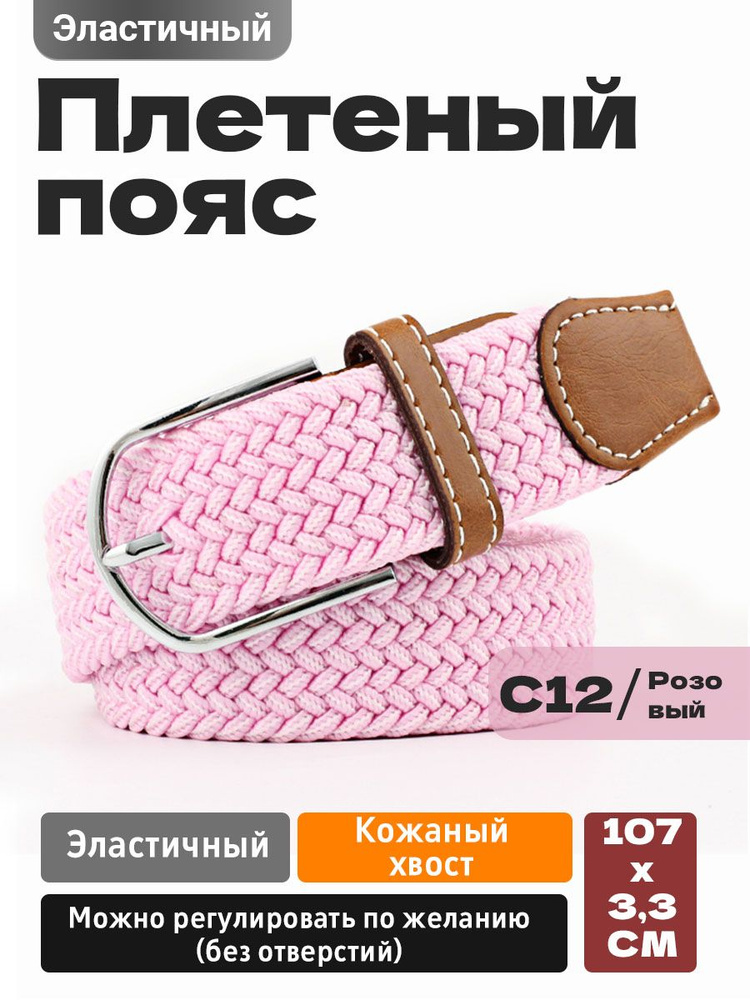 Ремень #1