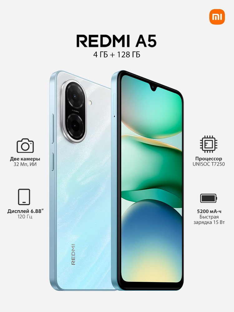 Xiaomi Смартфон Redmi A5 Ростест (EAC) 4/128 ГБ, Nano-SIM, голубой #1
