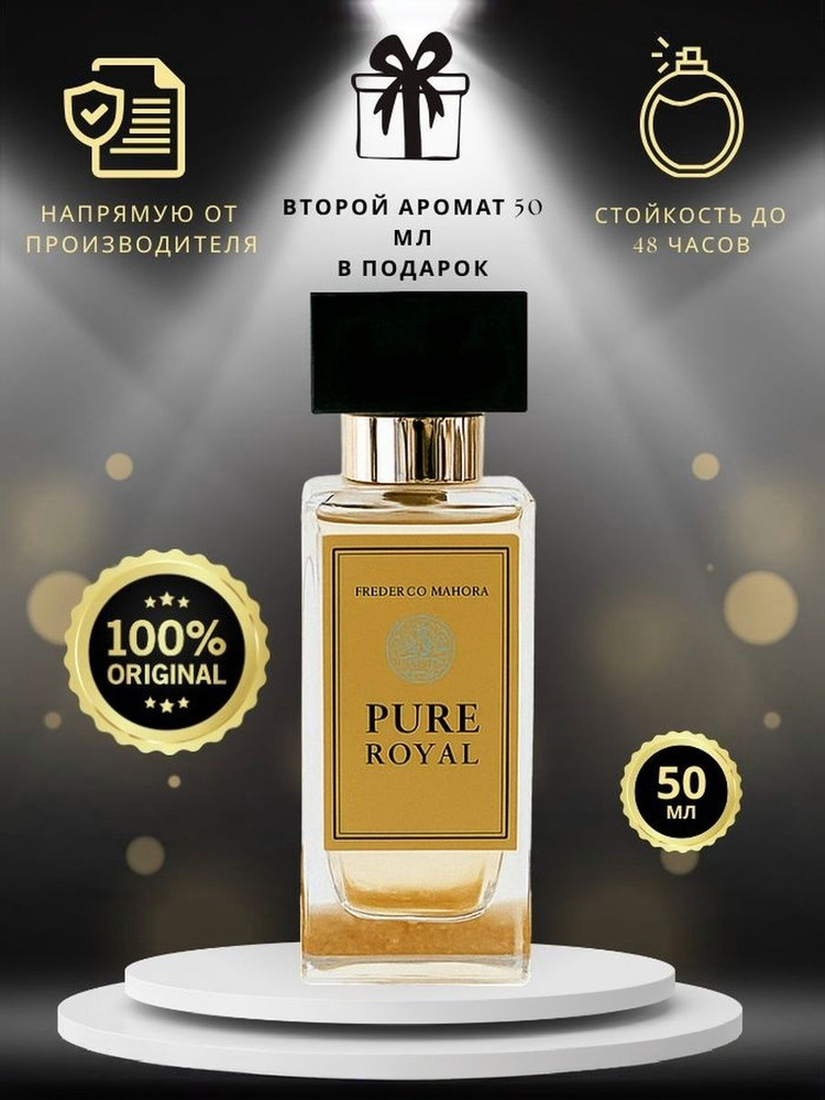 Royal Perfume Fm 909 Perfume Pure Royal Fm One Million Royal