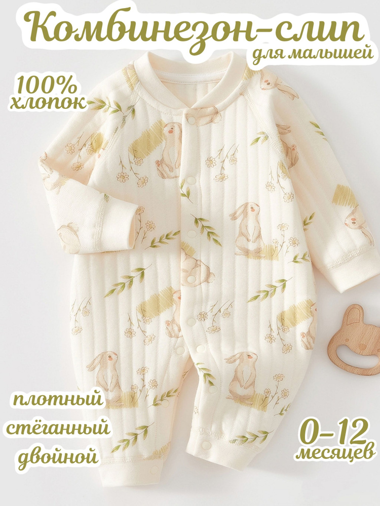 Комбинезон #1