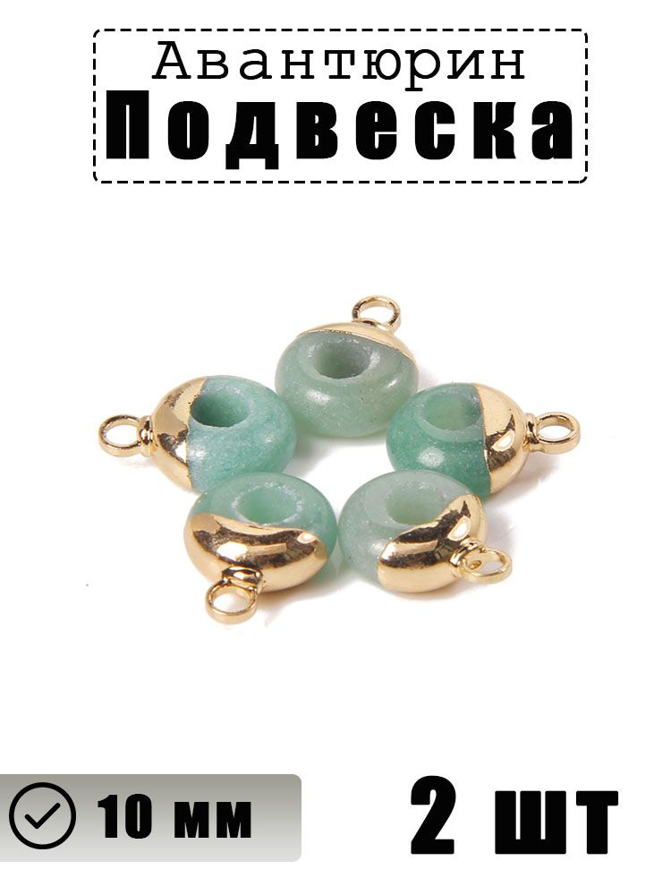 Подвеска #1