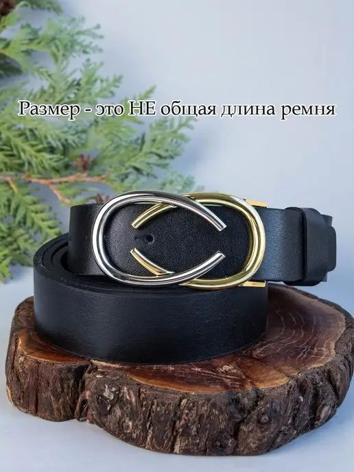 ELSORO Ремень #1