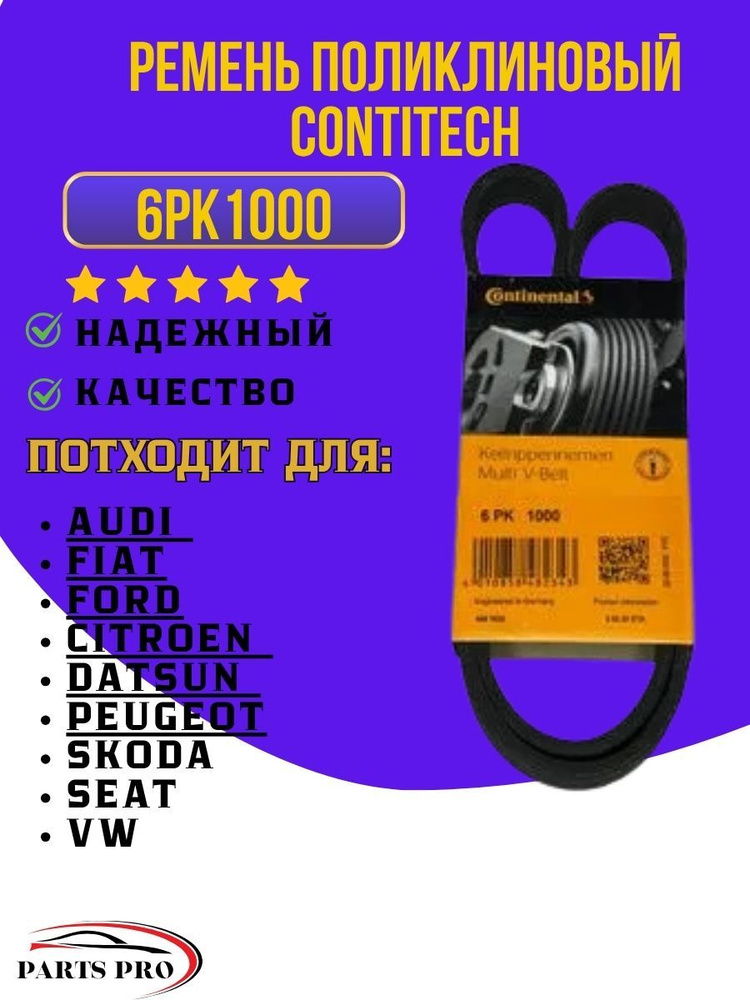 Ремень приводной Audi A3 12-19 / A4 15- BSE;BSF;CCSA;CJZB;CJZC;CMBA;CPTA;CWVA;CXSA;CYVA;CZCA;CZDD