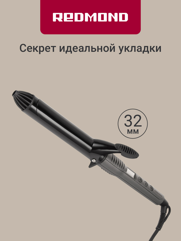 РЕДМОНД HC1727 Щипцы для волос, 32 мм, серый #1