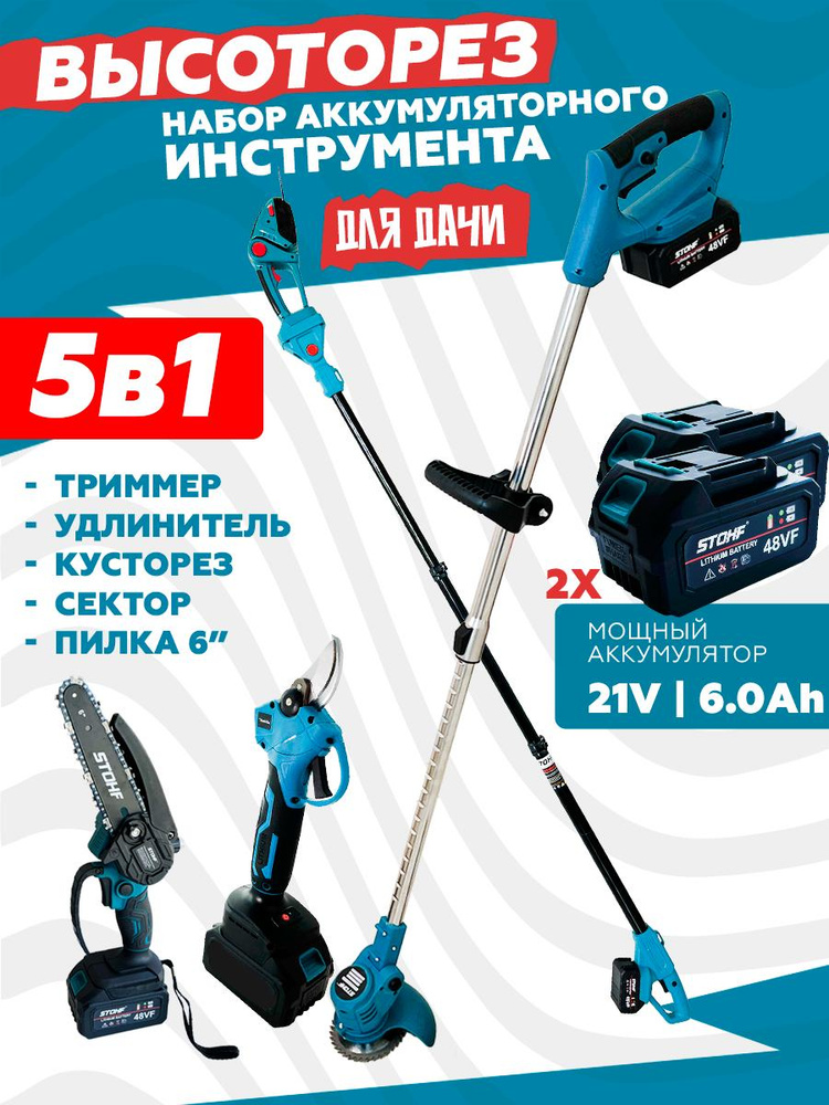 Сучкорез #1