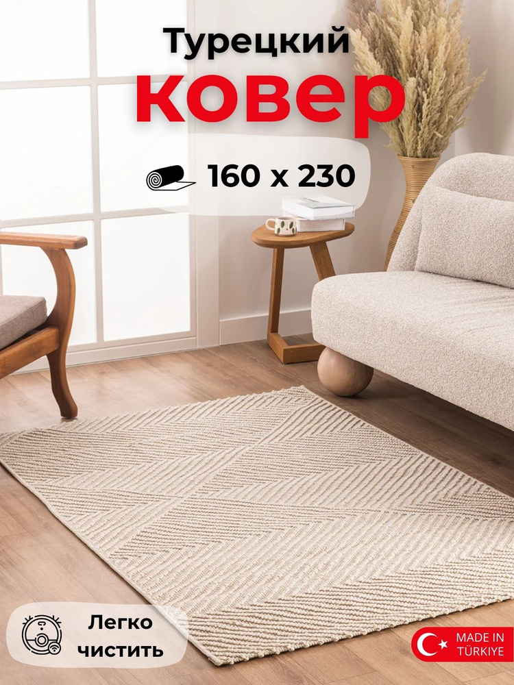Koza Home Ковер Retro 160x230 см #1