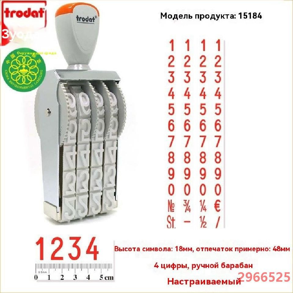 Нумератор #1