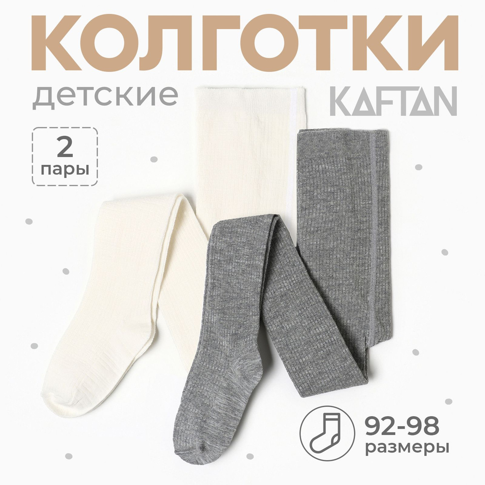 Колготки #1