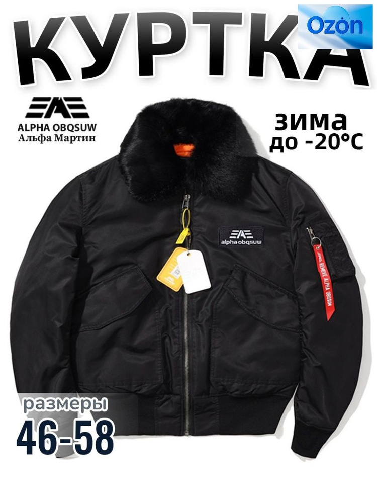 Бомбер 45P #1