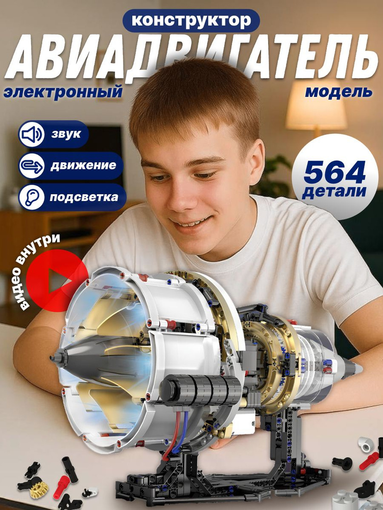 Конструктор #1