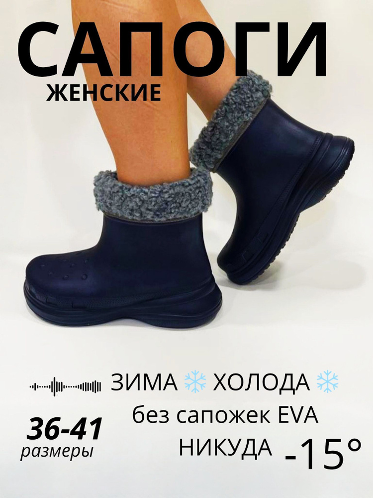 Сапоги #1