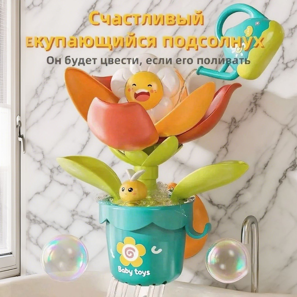 Игрушка для ванной Игрушки развивающие для детей из полимерных материалов #1