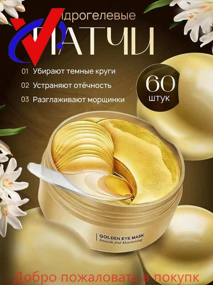 Патчи #1