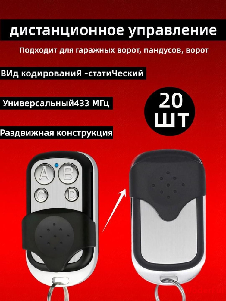 Пульт ДУ #1