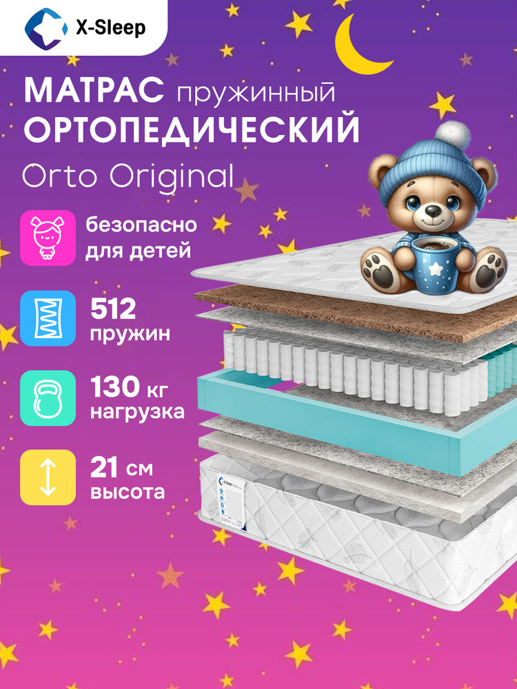 X-Sleep Матрас, Независимые пружины, 90х180 см #1