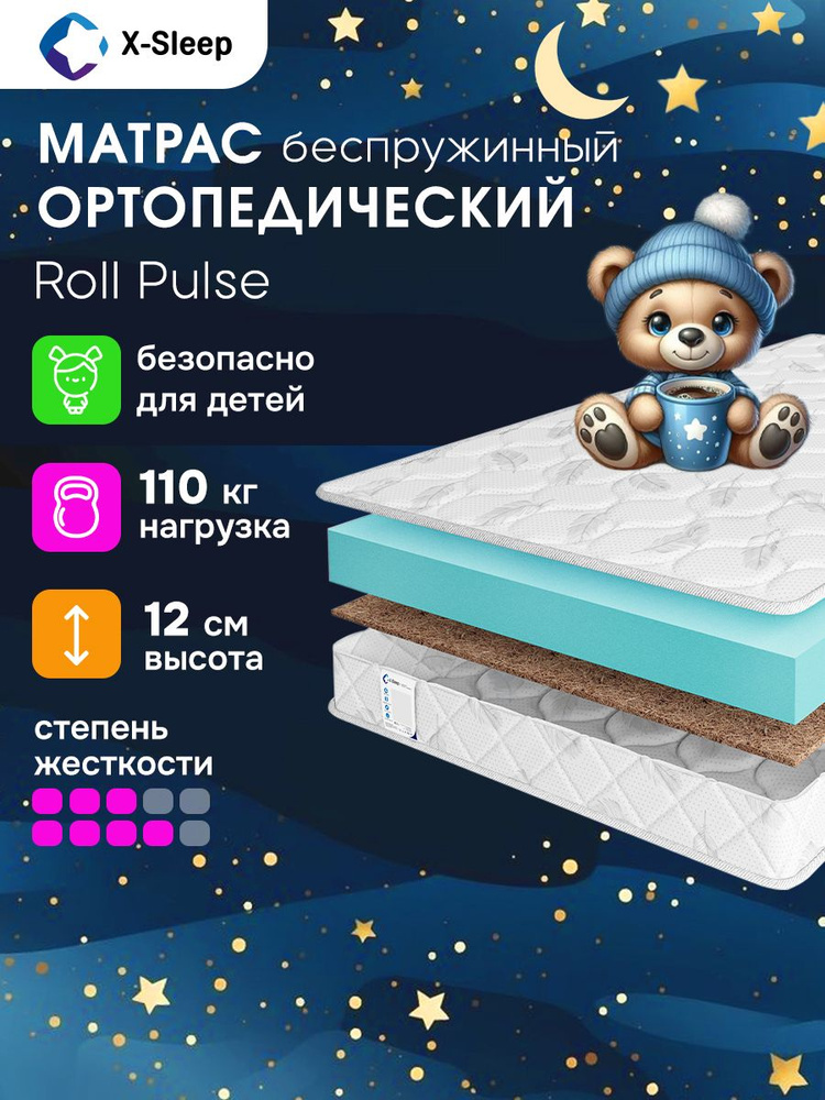 X-Sleep Матрас, Беспружинный, 75х175 см #1