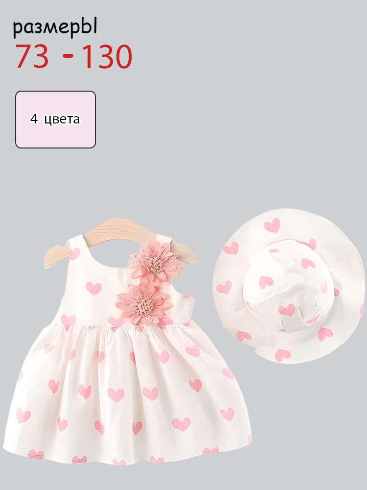 Платье #1