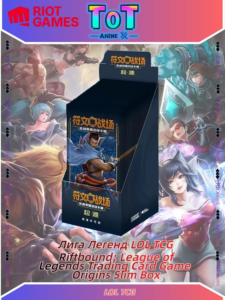 Riot Games LOL TCG Лига Легенд Riftbound: League of Legends Trading ...