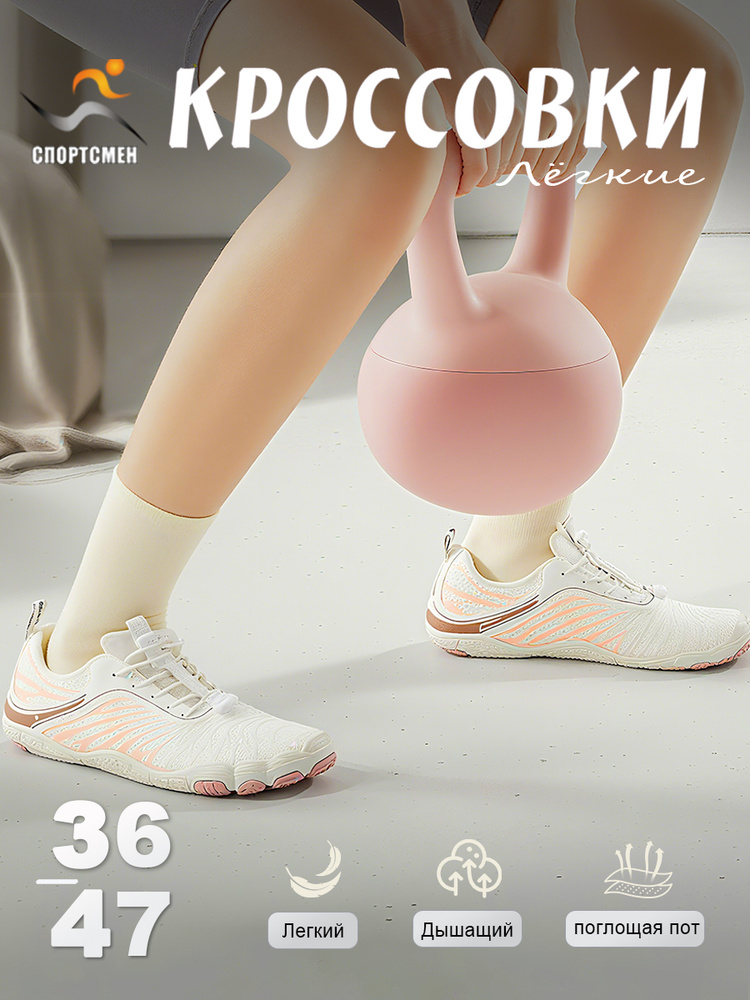 Кроссовки #1