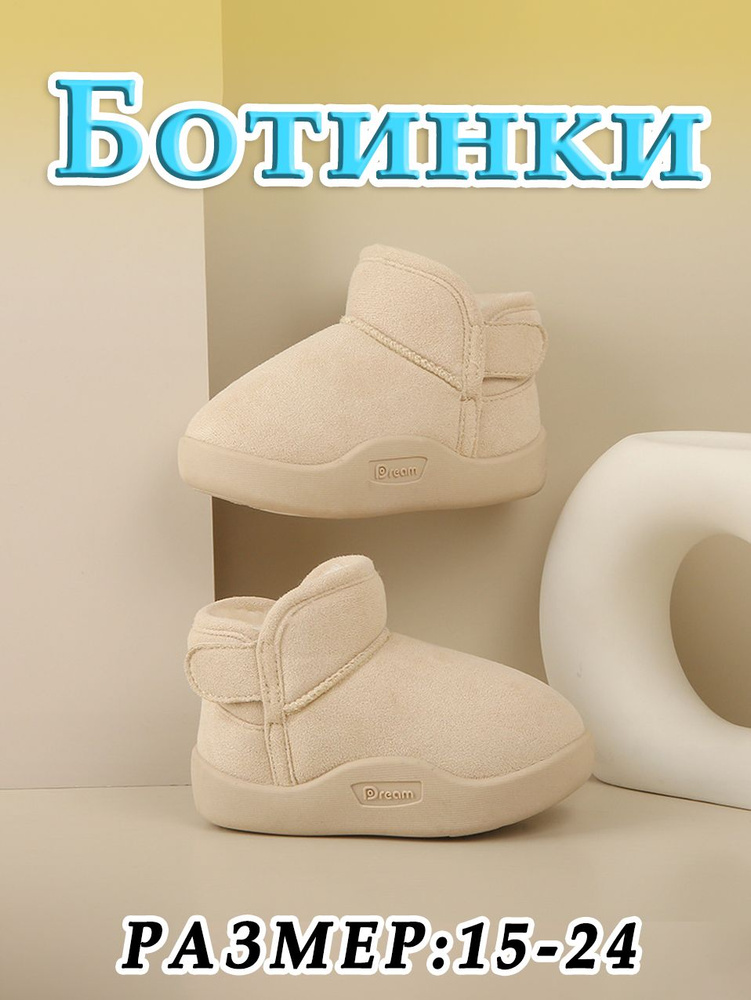 Ботинки #1