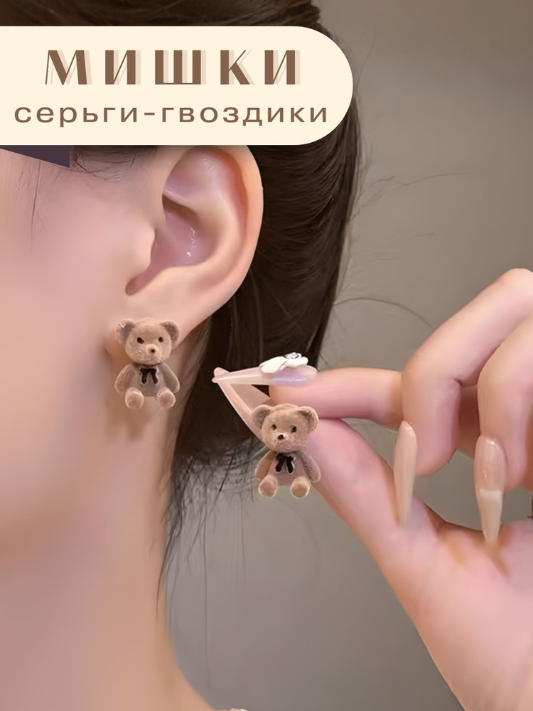 Серьги пусеты #1