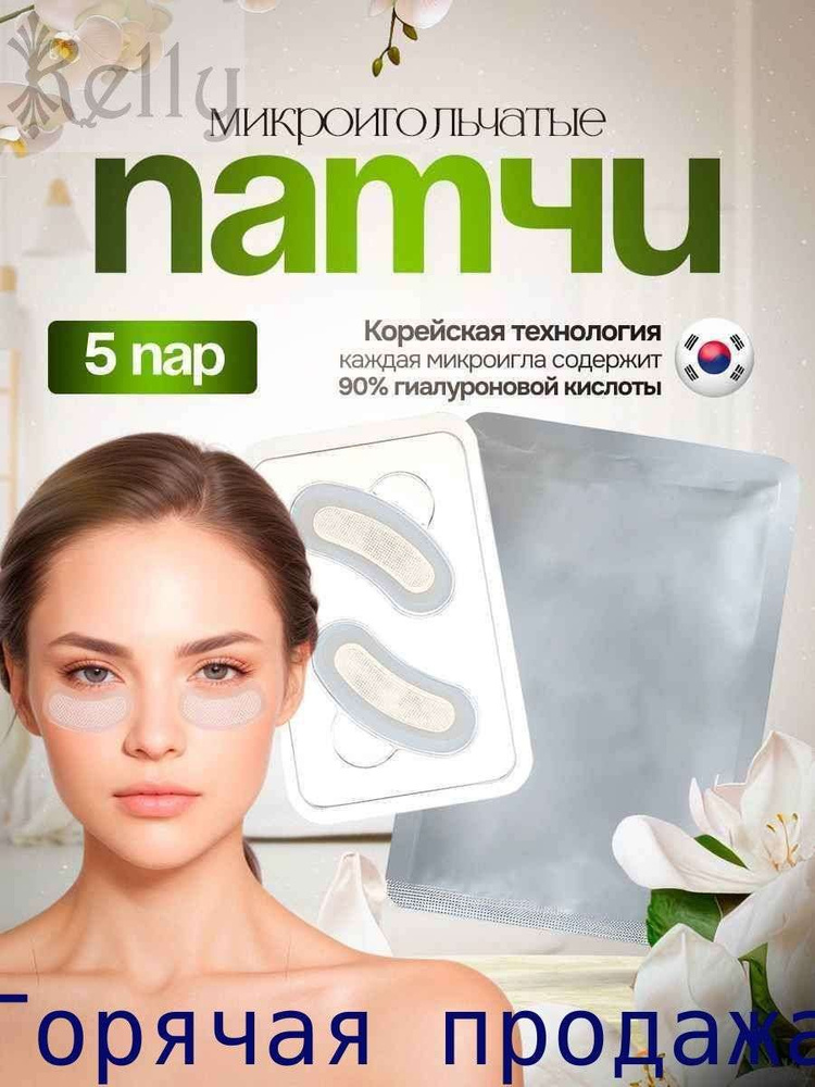 ПатчиLIN #1