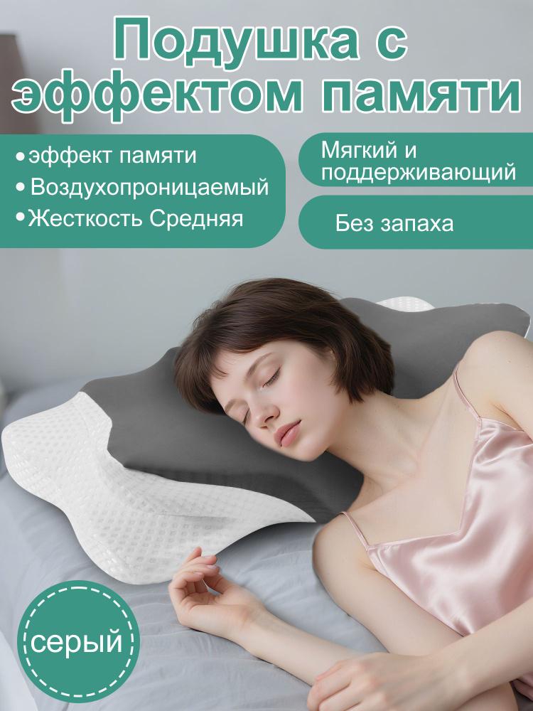 Подушка ортопедическая для сна с эффектом памяти 36x63см, высота 13 см анатомическая, против храпа #1