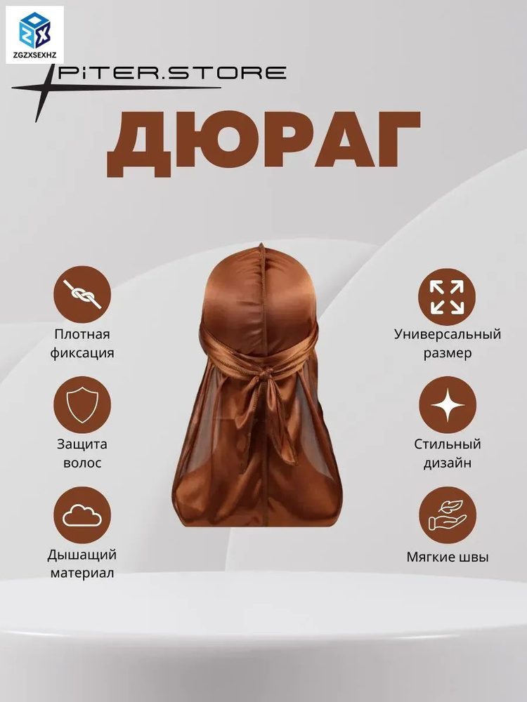 Бандана #1