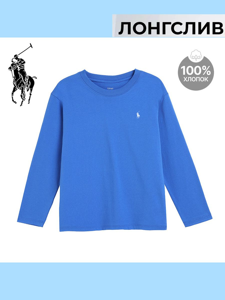 Лонгслив Polo Ralph Lauren Толстовка лонгслив для #1