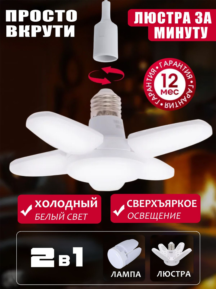 Люстра, E27, 28 Вт #1