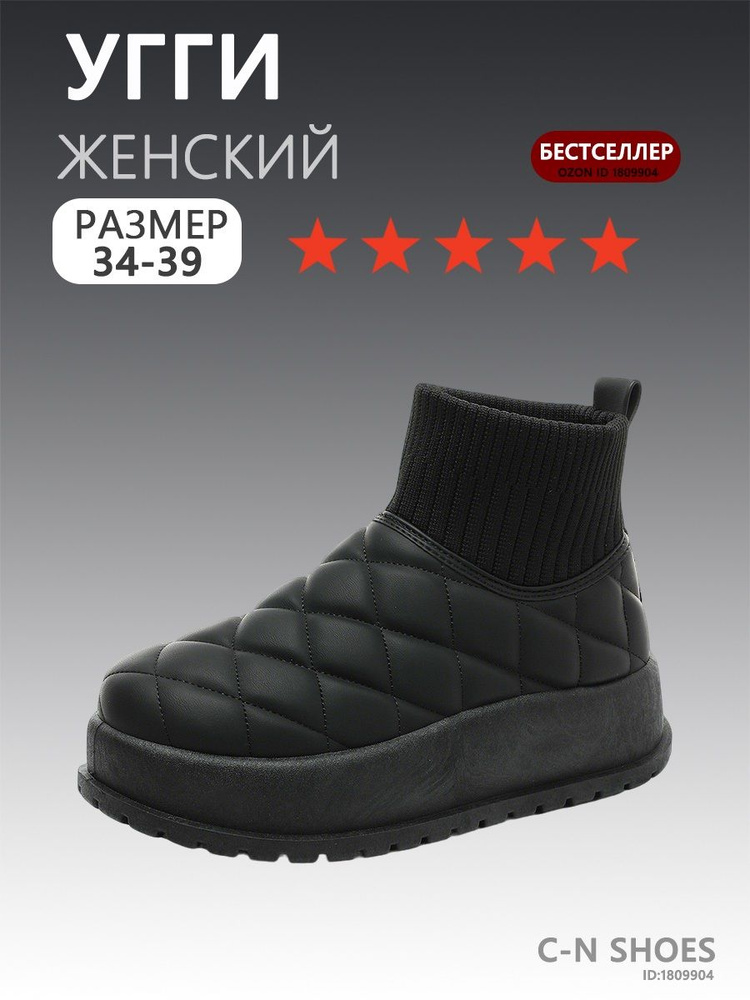 Угги #1