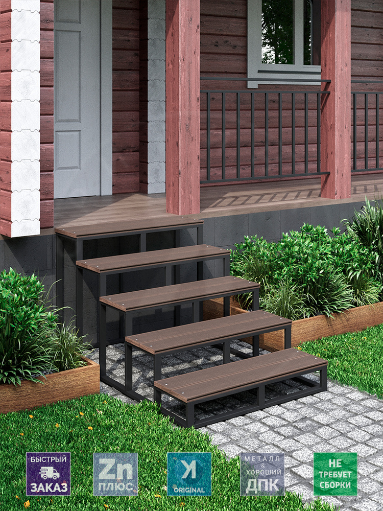 Крыльцо Медиум 5 ступеней из ДПК ШИРИНА 100 см, на металлокаркасе 85х100х153 см цельносварная #1