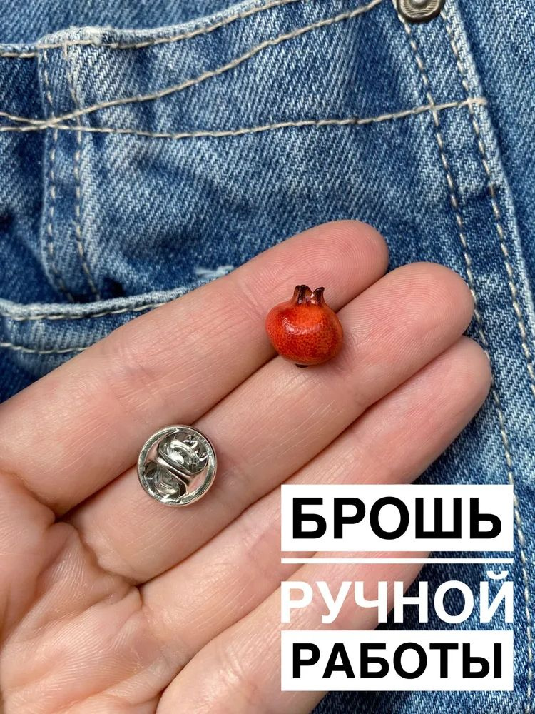 Брошь #1