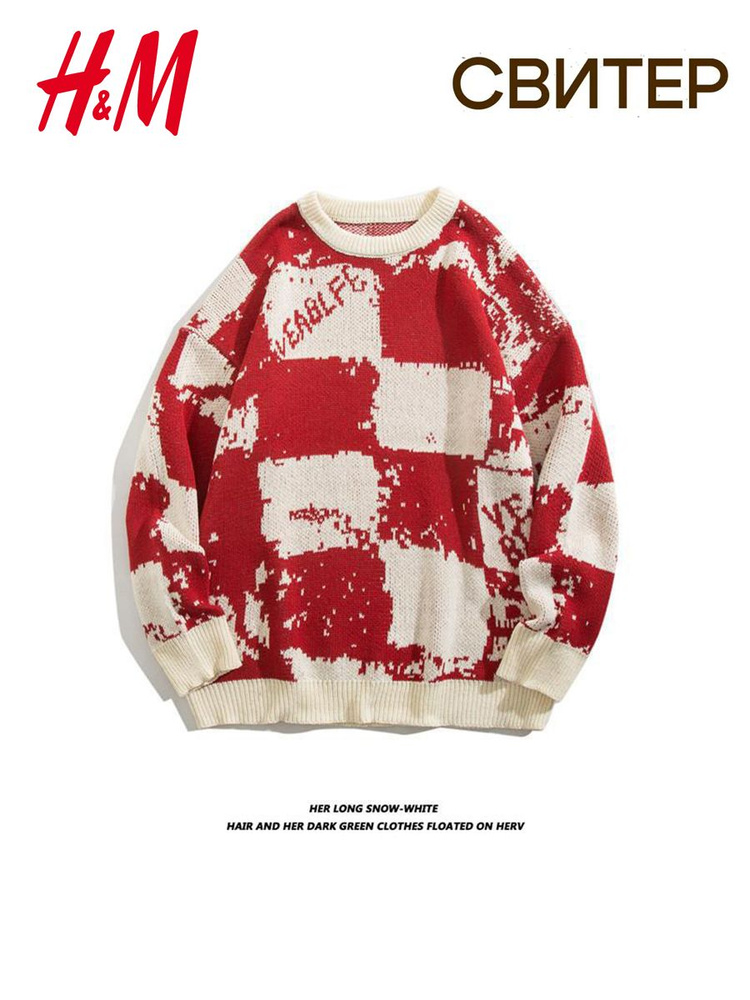 Свитер H&M свитер #1