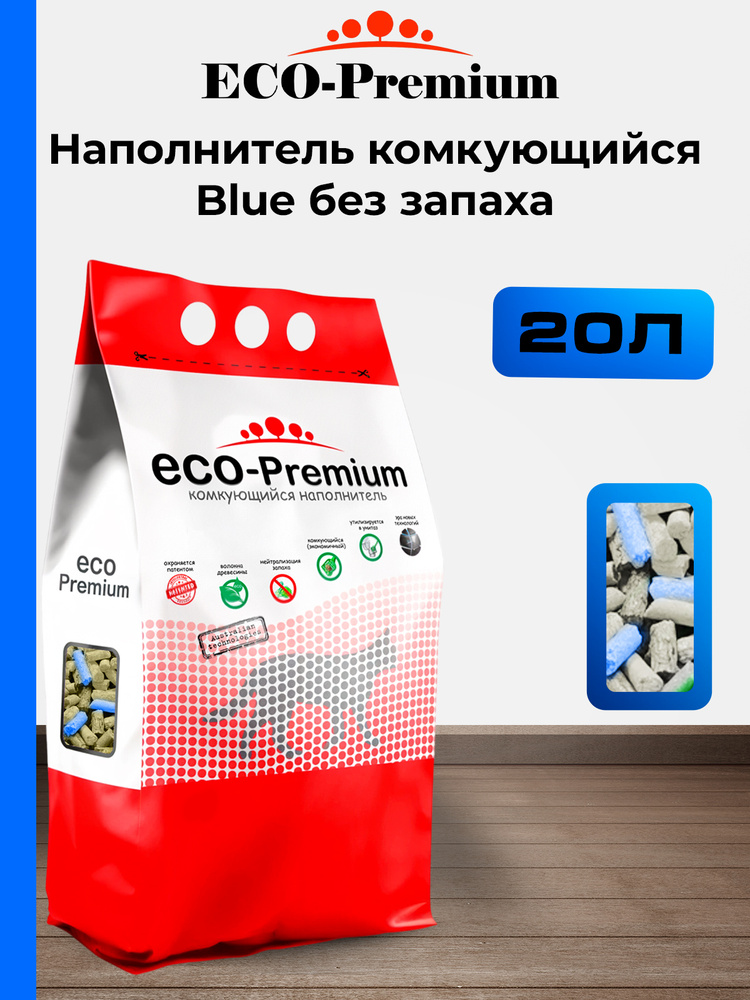 Наполнитель древесный Эко-премиум (ECO-Premium) для кошачьего туалета с синими гранулами,комкующийся #1
