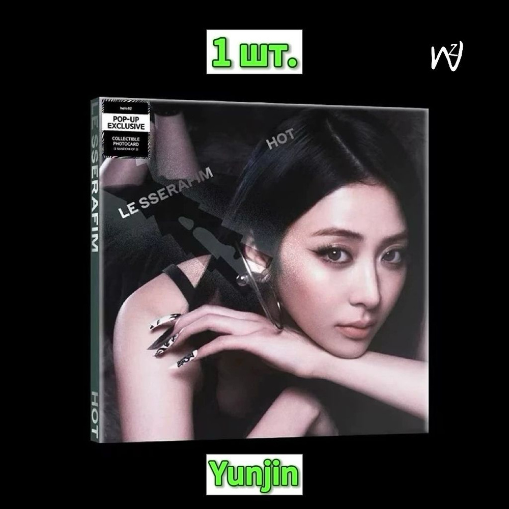 LE SSERAFIM - 5th Mini Album [HOT] Compact Kim Chaewon Silver Gleam Version