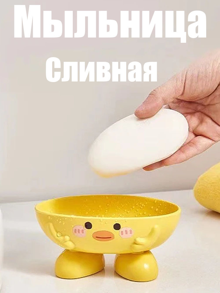 Мыльница #1