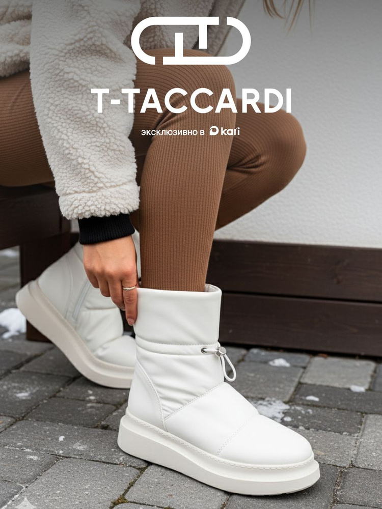 Дутики T.TACCARDI женские зимние #1