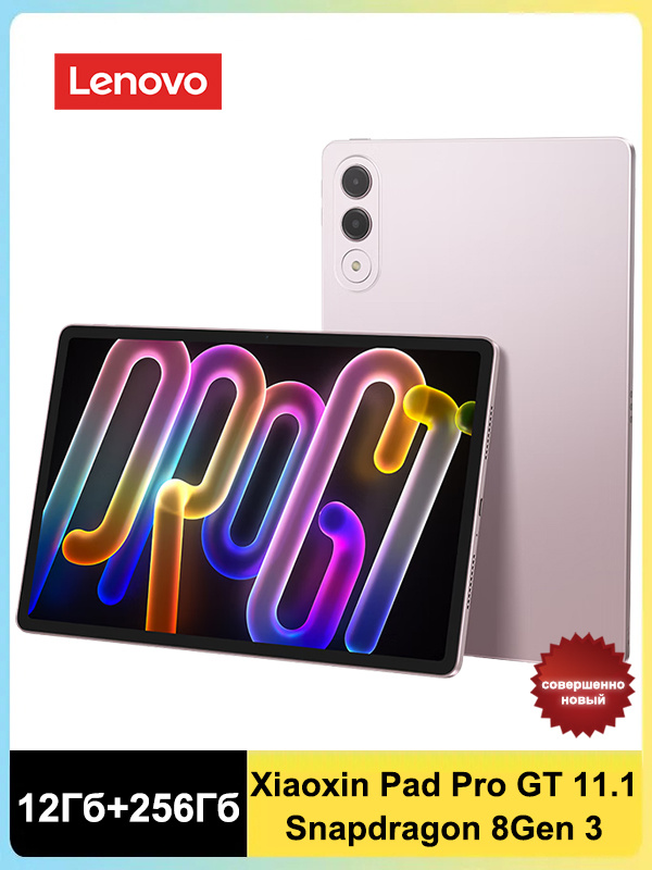 Lenovo Xiaoxin pad Pro GT 128GB 11インチCN版 Планшет Lenovo Xiaoxin Pad Pro GT 11.1 11.1
