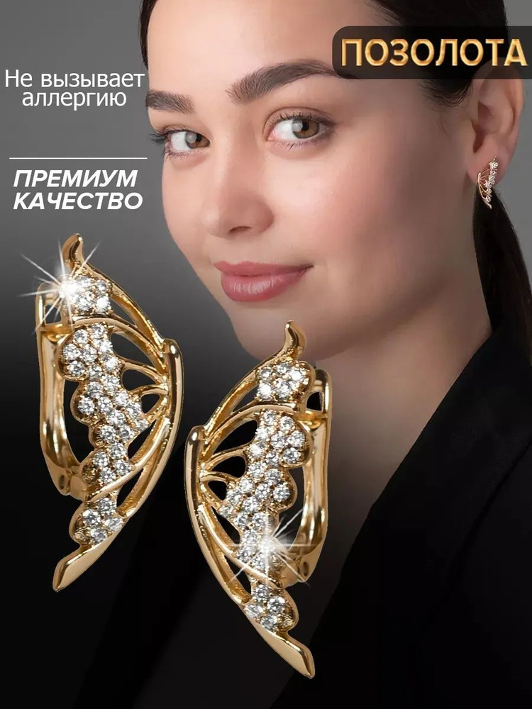 Серьги женские Xuping Jewelry Co., под золото, длинные с искусственными камнями #1