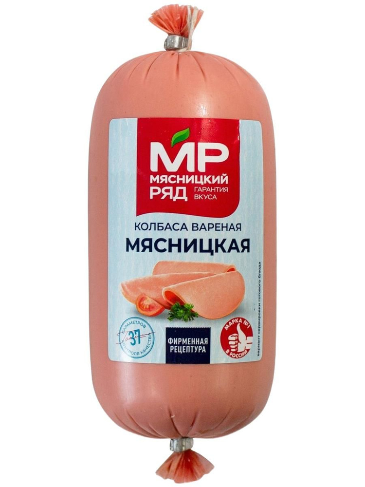 Колбаса Мясницкий ряд вареная, 400г #1