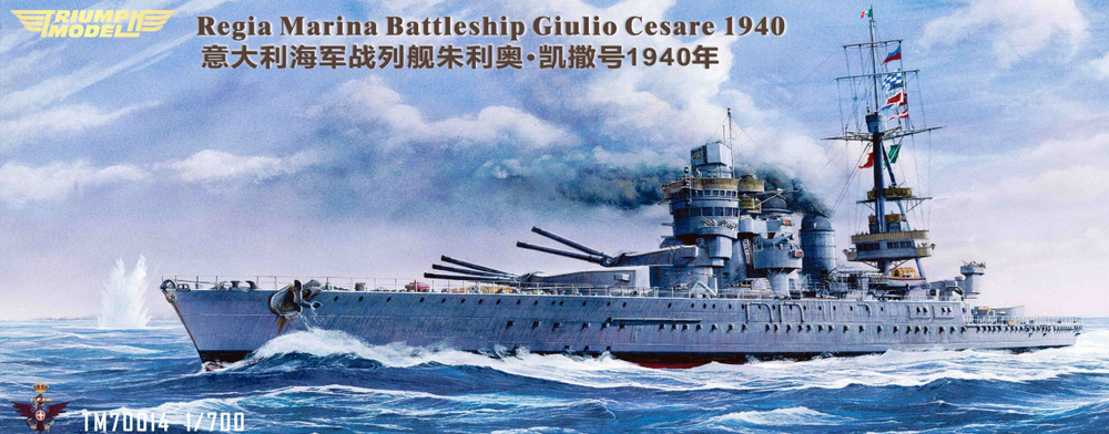 Triumph TM70014FH 1/700 ВМС ИТА линейный корабль Giulio Cesare 1940 Full-Bottom Version сборная модель #1