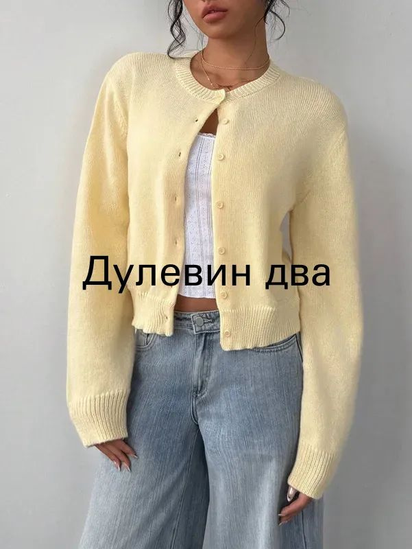 Кардиган #1