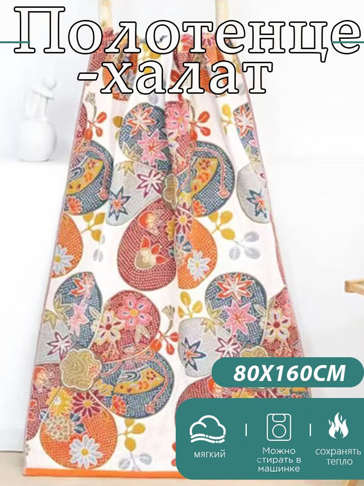 Халат MOORII #1